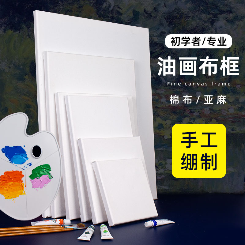 加厚油画框亚麻纯棉实木画框