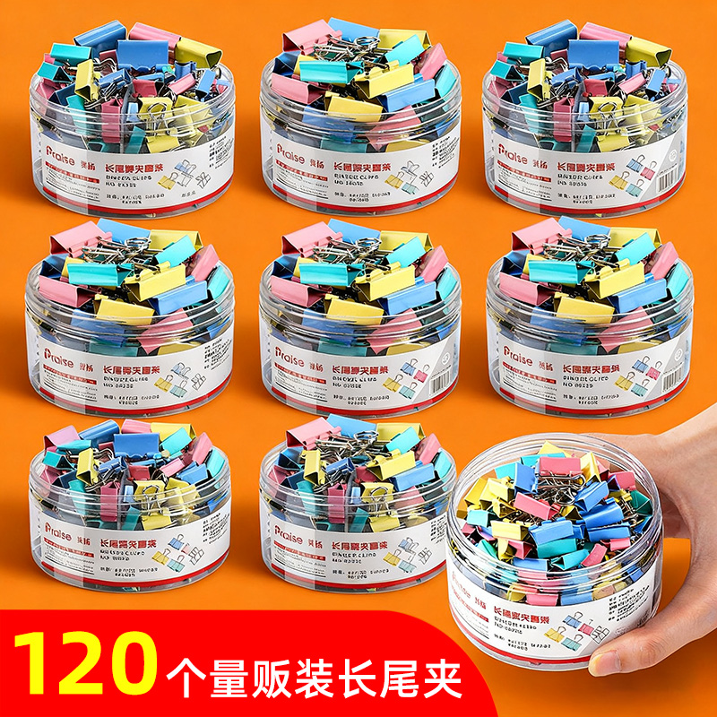 特大号彩色长尾夹小号中号