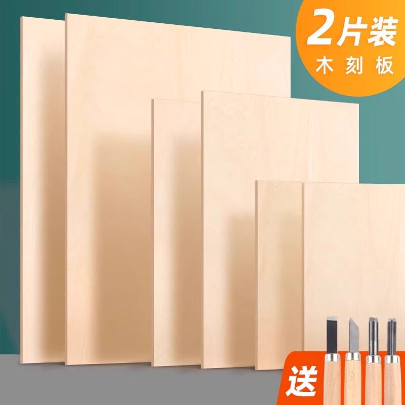 A3A4木刻板三合板木刻板雕刻图片