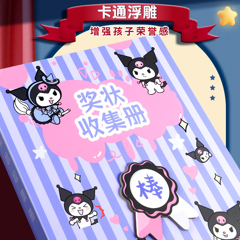 A4库洛米收集册可挂墙展示奖状荣誉证书女孩收纳作品画册图册神器儿童卡通收纳册收藏奖状收集册小学生