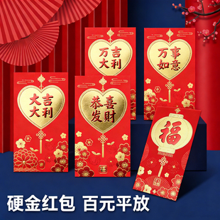 中号大号加厚烫金红包春节利是封红色袋子福字大吉大利百元千元压岁钱过年喜庆节日通用婚庆用品压岁红包袋