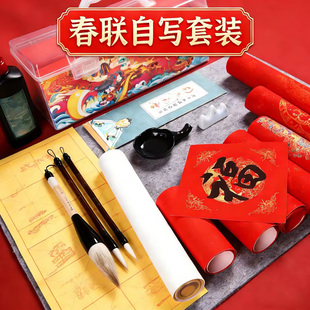 忆多新年手写春联套装万年红宣纸空白对联纸毛笔书法礼盒福字红纸斗方专业创作工具全套文房四宝初学手提礼盒