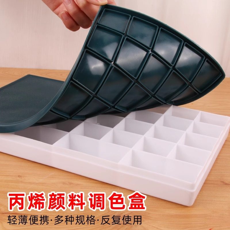 水彩颜料调色盒带盖24格36格软盖颜料盒美术生专用水粉丙烯油画便携艺考绘画盒24色分装收纳盒正方形大小格子