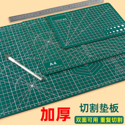 A4A3A2A1双面切割垫板加厚透明网格刻刀裁纸板美术生专用手工垫板学生裁纸防划桌面软垫板橡皮泥写字刻字垫板