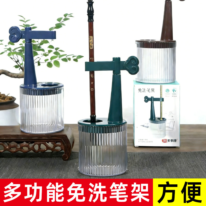 忆多多功能免洗笔架笔洗创意便携式毛笔清洗器文房四宝书法用品洗笔筒保湿洗笔器护笔防干神器学生专用笔洗,文具电教/文化用品/商务用品,笔洗,淘宝优惠券,粉丝福利购,淘宝优惠卷