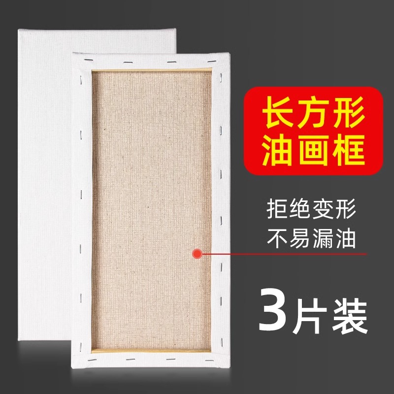 长方形油画框定制大尺寸长条型