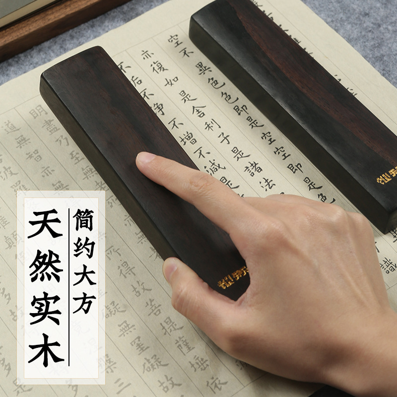 镇纸书画学生镇尺礼盒装