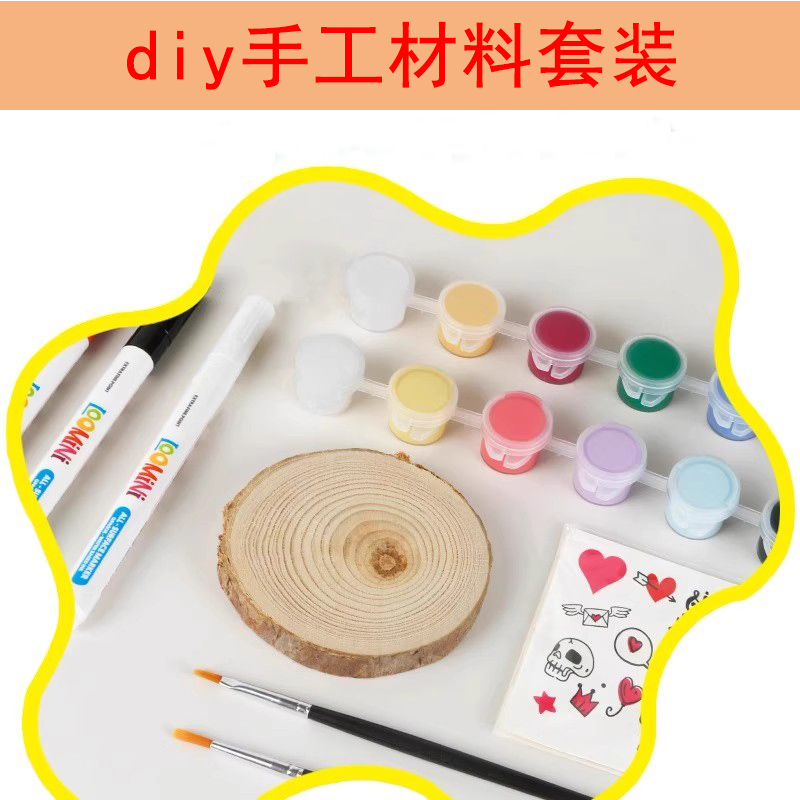 手工diy木头片儿童绘画圆木片装饰画石头画手绘画材料套装创意画 文具电教/文化用品/商务用品 美术套装/美育礼盒 原图主图