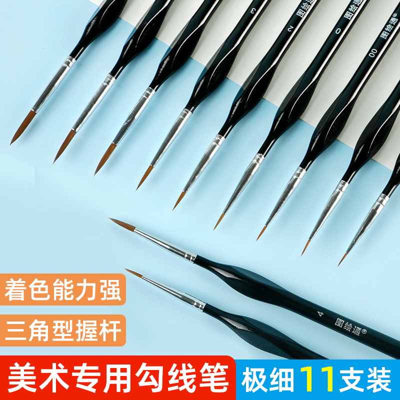 水彩画笔尼龙笔黑色勾线笔