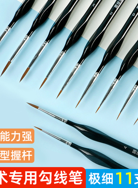 水彩画笔尼龙笔黑色练习笔美术生水彩笔新手极细勾线笔丙烯水彩水粉尼龙勾线画笔毛笔工笔描边笔勾线笔