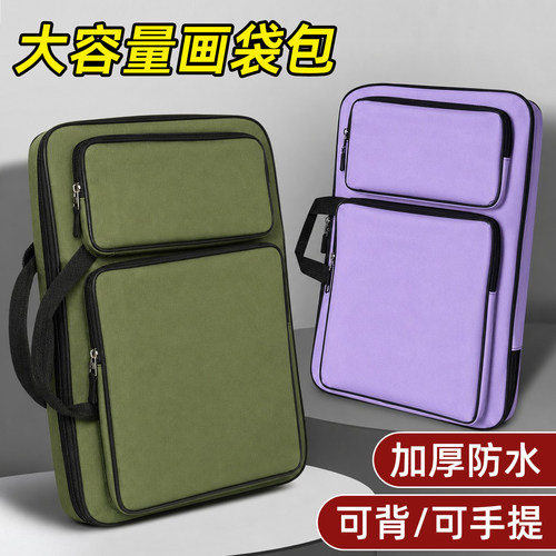 8K防水便携帆布画包美术生专用