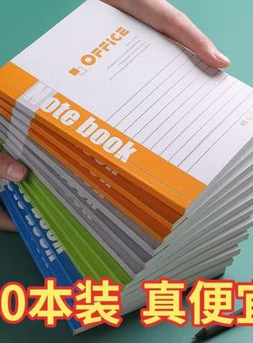笔记本本子高中生专用记事本a5软面抄b5初中生练习轻薄办公用10本装A5128A5-10日记本学习记录好帮手小学生