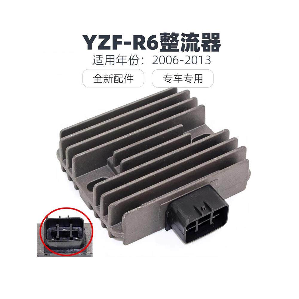 适用于雅马哈Yzf R6 2006-2016摩托车充电器整流器稳压器