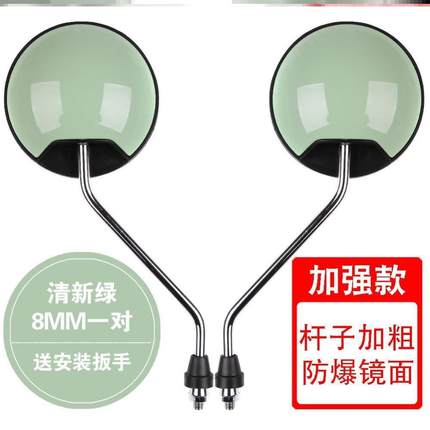 适用于金箭电动车后视镜6mm8mm摩托车踏板车自行车反光镜镜子小型