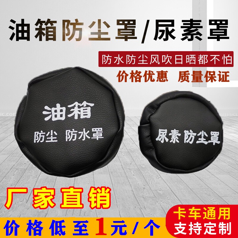 挖掘机油箱盖防尘罩挖机配件防盗油箱盖