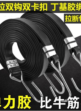 大行自行车后货架专用绑带SP8捆绑带P18KAA084货架绳 行李绳 绑绳