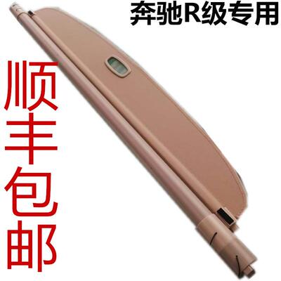 适用13/1415/16R级R300 R350 R320 R400 r500后备箱遮物帘 隔板