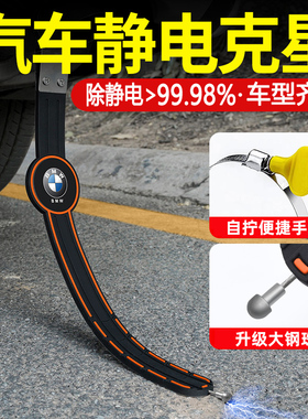 奔腾静电拖地带B70 T55 T77 T90 T99T33车用消除去静电防静电神器