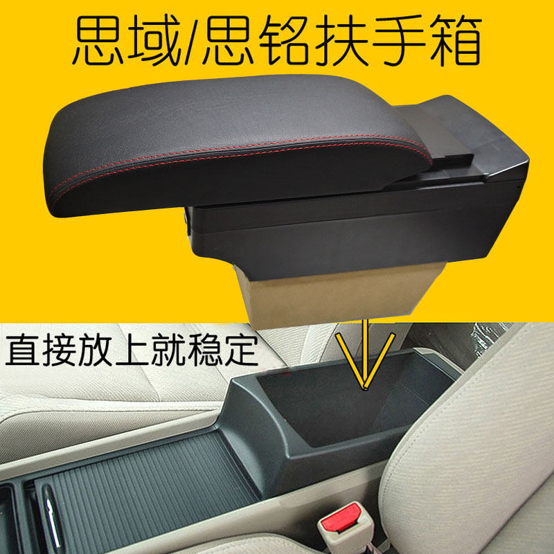 适用本田思域扶手箱思铭手扶箱改装免打孔中央储物盒八代08款09款