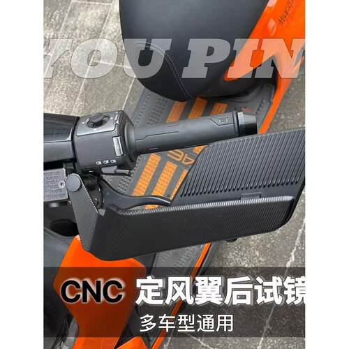 适用极核ae5i ae4se ae8 promax九号小牛fxt 新款定风翼后视镜改