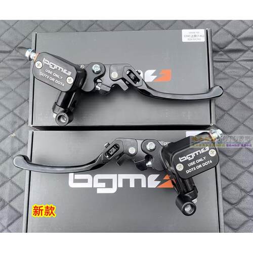 适用BGM上泵NMAX155小牛NVX 改装刹车把xmax300摩托车媲美直推