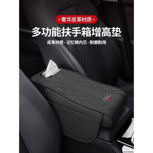汽车扶手箱垫通用型收纳