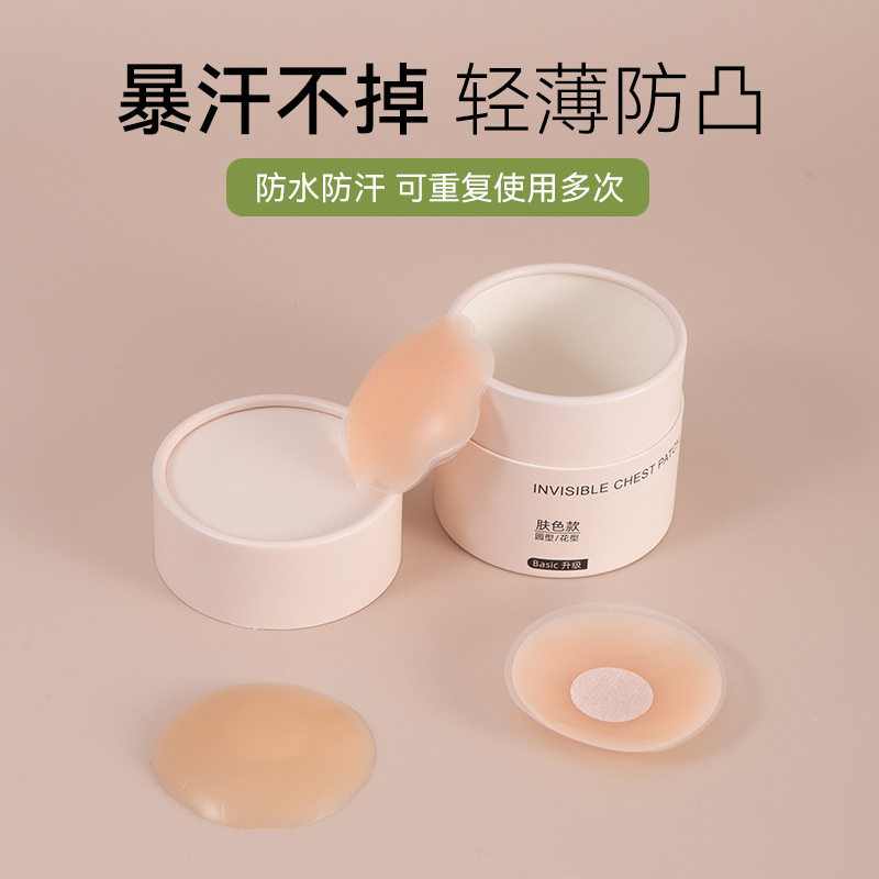美国NuBra隐形薄款硅胶乳贴防凸点不掉乳头贴大小胸硅胶胸贴防水