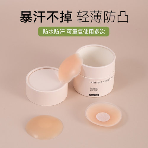 美国NuBra隐形薄款硅胶乳贴防凸点不掉乳头贴大小胸硅胶胸贴防水
