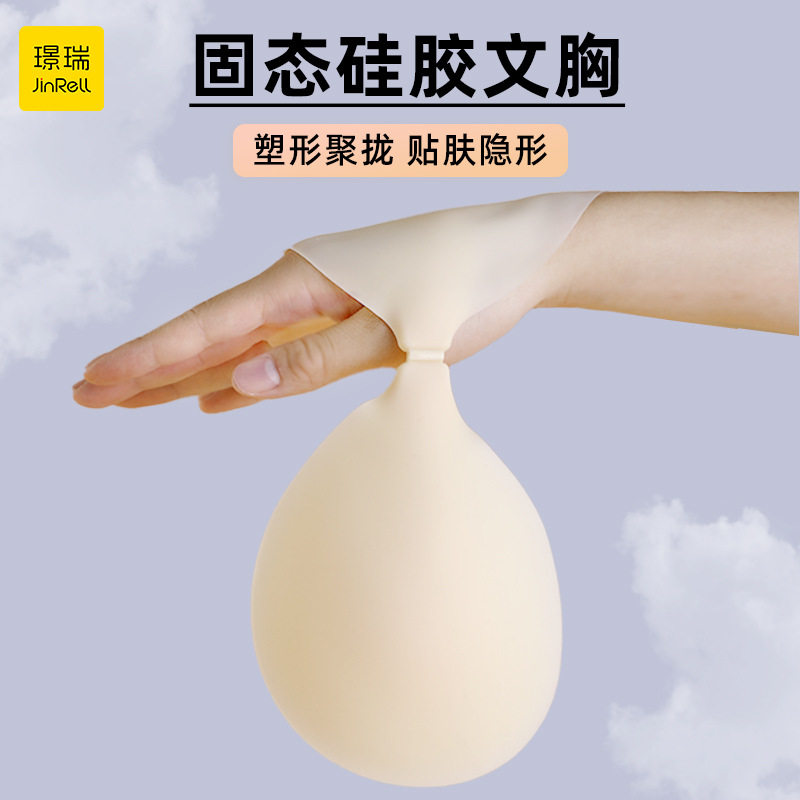 美国NuBra固态硅胶胸贴隐形无痕超薄乳贴聚拢收副乳文胸婚纱吊带