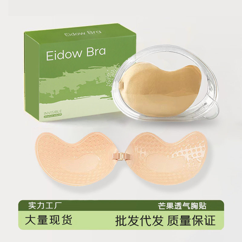 美国NuBra芒果胸贴薄款芒果杯婚纱礼服聚拢上托乳贴透气文胸内衣
