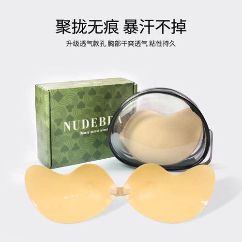 美国NuBra芒果胸贴小胸专用硅胶乳贴显大内衣婚纱隐形文胸聚拢防