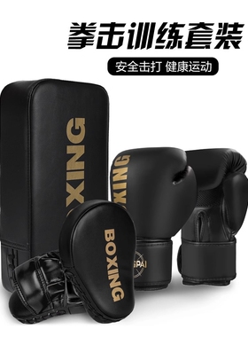 泰国TKB儿童拳击手套专业成人拳套搏击训练亲子套装散打脚靶器材