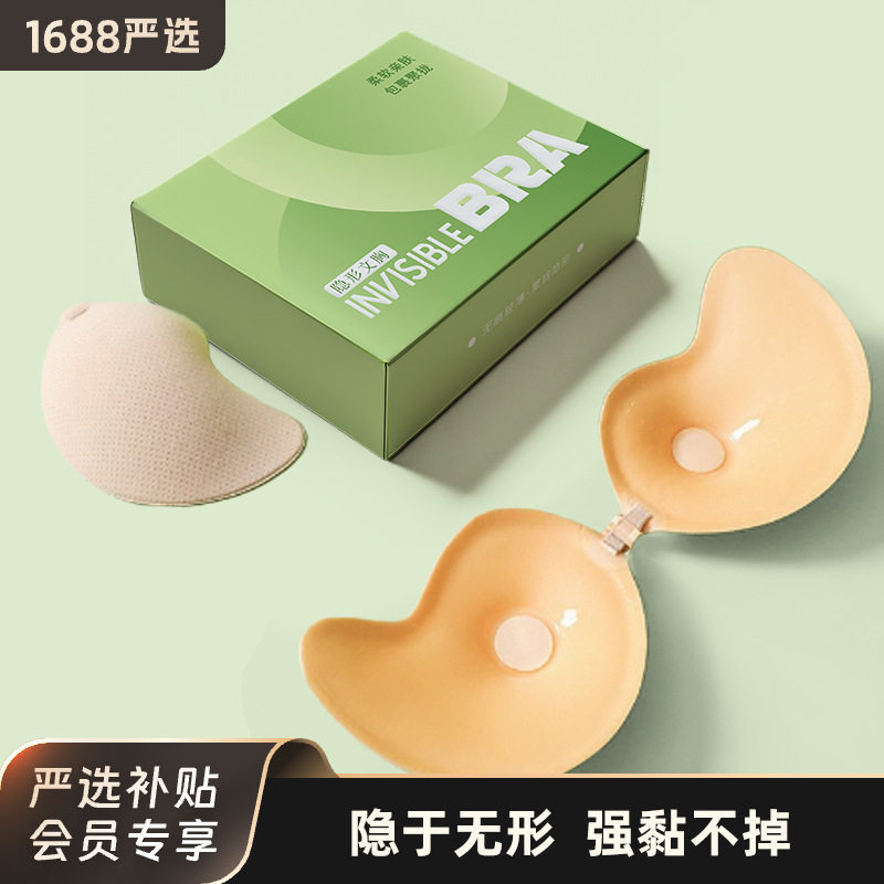 美国NuBra乳贴聚拢不掉内衣婚纱隐形文胸加厚芒果胸贴无肩带自粘