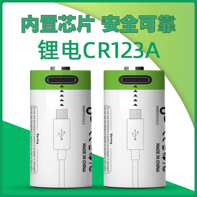 CR123A锂电池14500锂电池5号3.7V强光手电筒剃须刀可充电充电电池