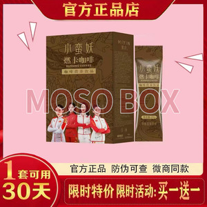 小蛮妖咖啡营养饮品MIYIN蜜音益生菌元蜜码复合饮微商同款
