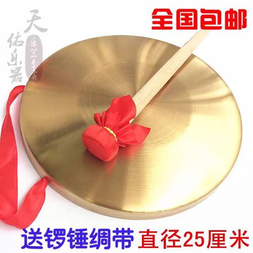 防汛响锣50锣40厘米30cm镀铜锣预警锣大锣三句半道具喜庆锣鼓乐器