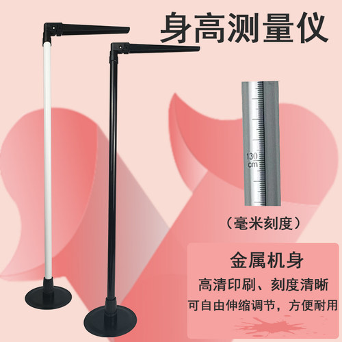 标准机械式身高测量仪学校