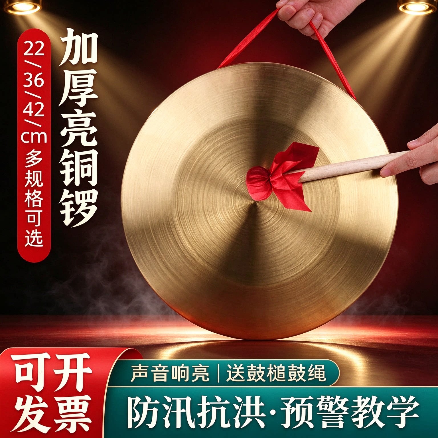 铜锣鼓三句半套装镲镀铜纯铜色锣鼓乐器15厘米32cm42公分防汛预警