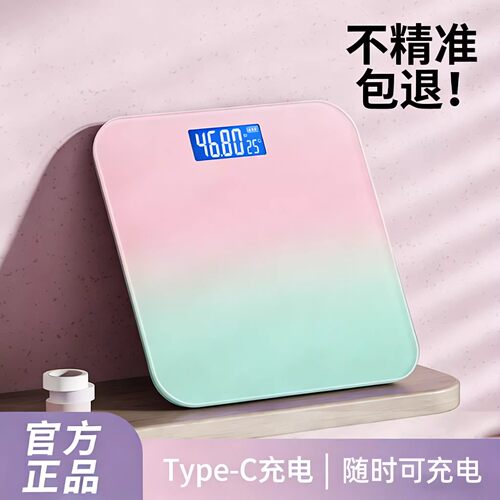 精准体重秤称重电子秤家用2026新款称宿舍体重计渐变减肥专用称
