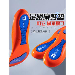 足跟疼痛足底筋膜炎专用鞋垫缓解跟腱炎脚后跟疼骨刺后脚跟足弓垫