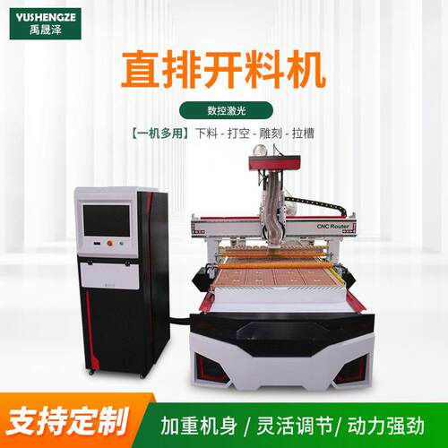 数控直排木工雕刻机线缆盘多层板切割家具密度板数控直排开料机
