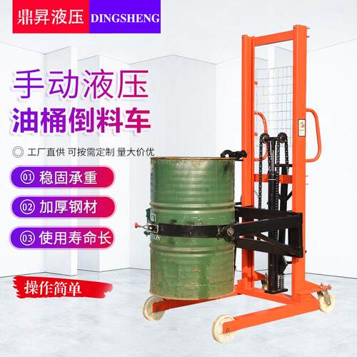 C型钢铁塑两用油桶翻转倒料车升装卸车可倾斜式手动堆车