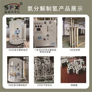 氨分解制氢纯化装置氨分解制氢炉全自动氨分解制氢粉末冶金