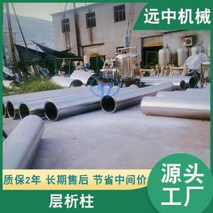 长期供应层析柱不锈钢层析柱层析机组价格实惠