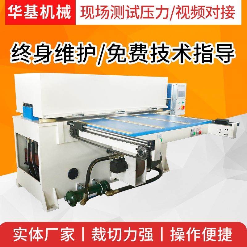 厂家供应单工位吸塑裁断机液压单面送料裁断机冲切珍珠棉,纺织面料/辅料/配套,皮革加工设备,淘宝优惠券,粉丝福利购,淘宝优惠卷