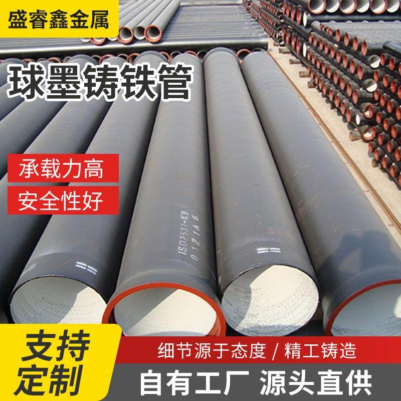 球墨铸铁供水管k9级小区供水排水管dn1000大口径承插式球墨铸铁管