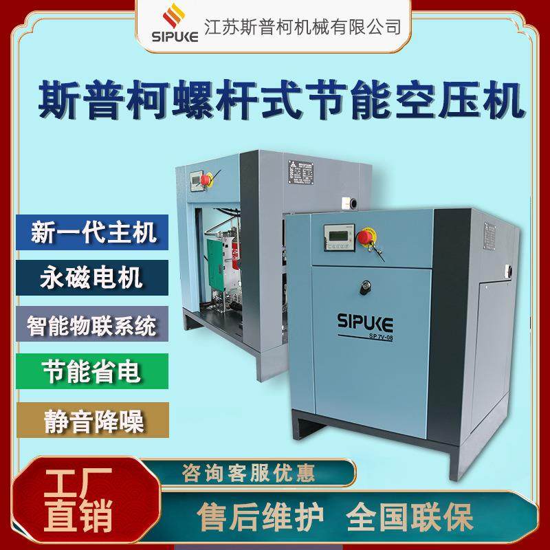 螺杆空压机永磁变频螺杆式15kw（20HP空气压缩机空调气泵节能静音