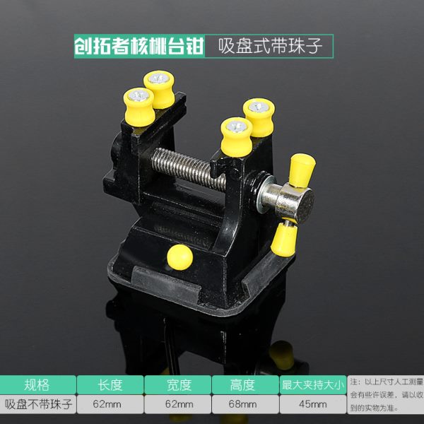 台虎钳床工具吸盘式小台钳迷你固定文玩微型夹具核雕雕刻平口钳夹