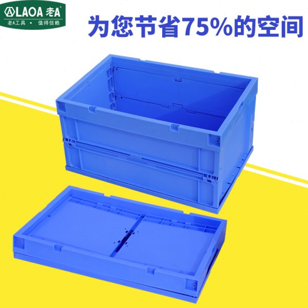 搬运物箱储物筐长方形塑料周转箱加厚老箱可折叠箱配送A流运输