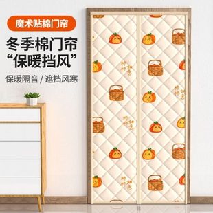 防寒磁吸家用保温棉门帘隔断加厚保暖挡风空调子 防风隔音挂帘冬季